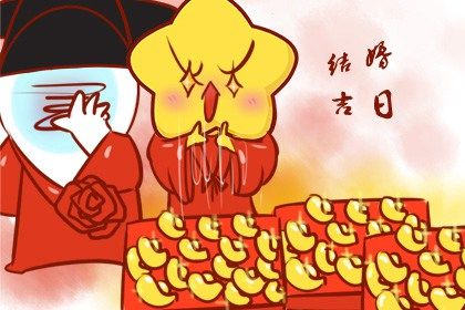 2025年04月15日结婚好吗 办喜事吉利吗