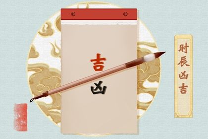 2025年04月13日结婚好吗 办婚礼吉利吗