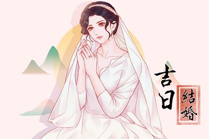 2025年05月04日是不是结婚吉日 今日办喜事好吗