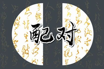 2025年03月18日结婚日子如何 今日办婚礼好不好