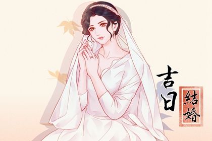 2025年04月11日是结婚好日子吗 办喜事吉利吗